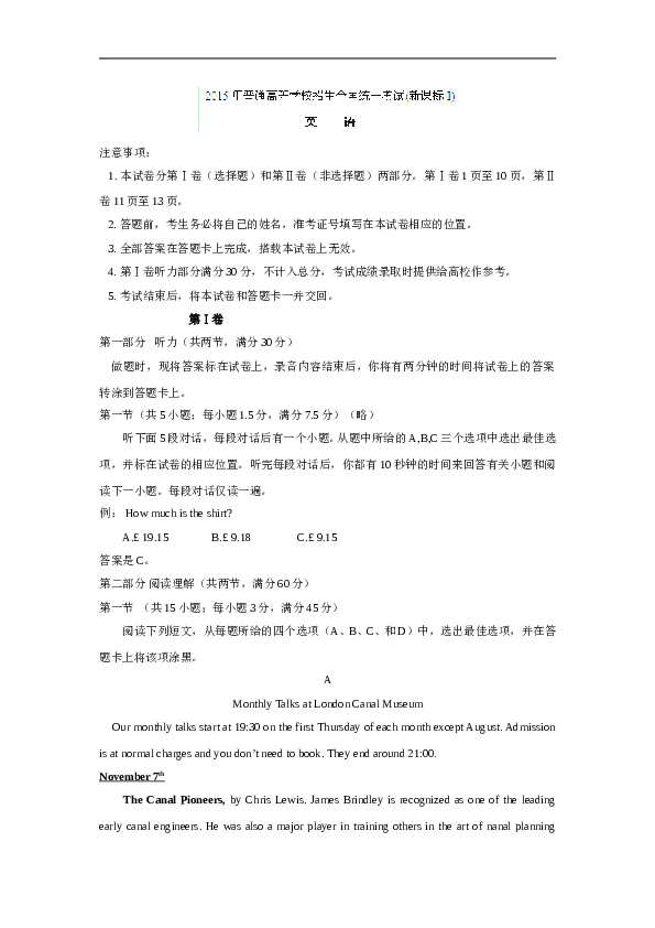 2015年山东卷英语高考试题及答案.doc