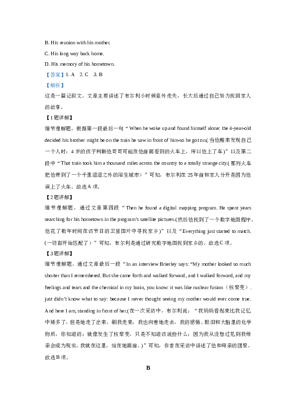 2021年1月浙江省普通高校招生学考科目考试英语试卷  (解析版）.doc