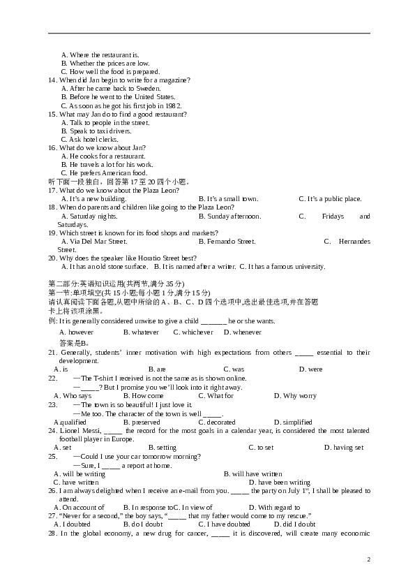 2013年高考英语(江苏卷)-Word版含答案.doc