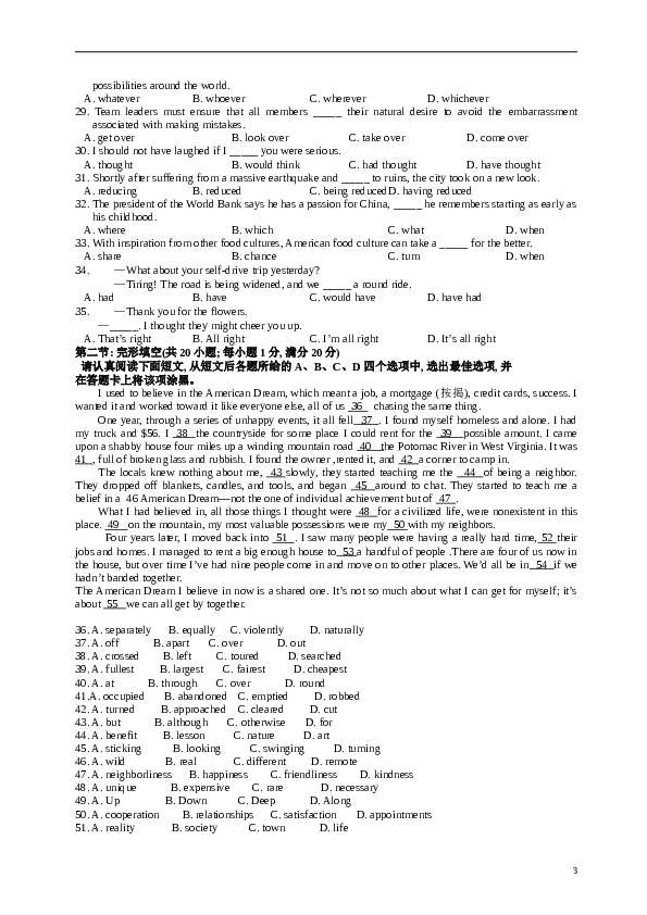 2013年高考英语(江苏卷)-Word版含答案.doc