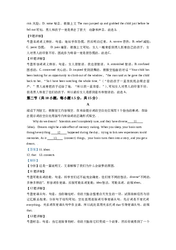 2021年北京市高考英语试卷（含解析版）.doc