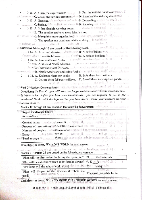 2005年上海高考英语真题试卷（图片版）.pdf