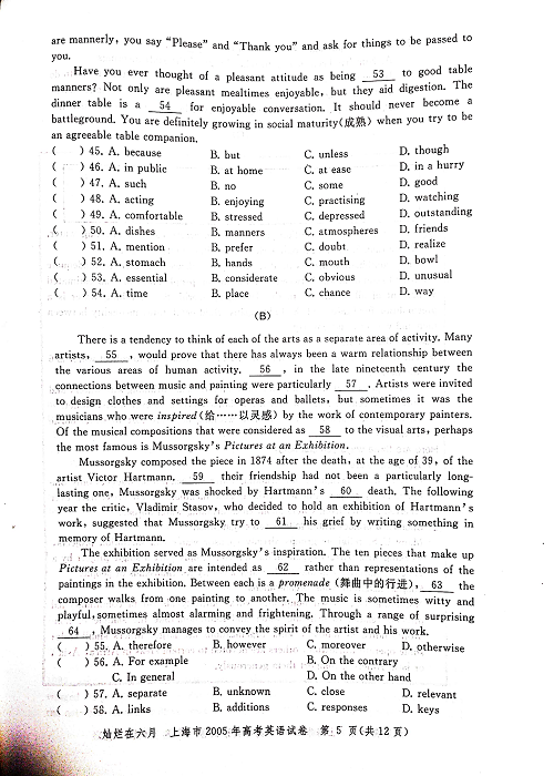 2005年上海高考英语真题试卷（图片版）.pdf