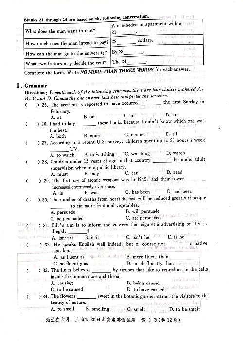 2004年上海高考英语真题试卷（图片版）.pdf