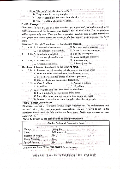 2007年上海高考英语真题试卷（图片版）.pdf