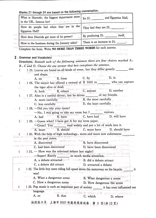 2007年上海高考英语真题试卷（图片版）.pdf