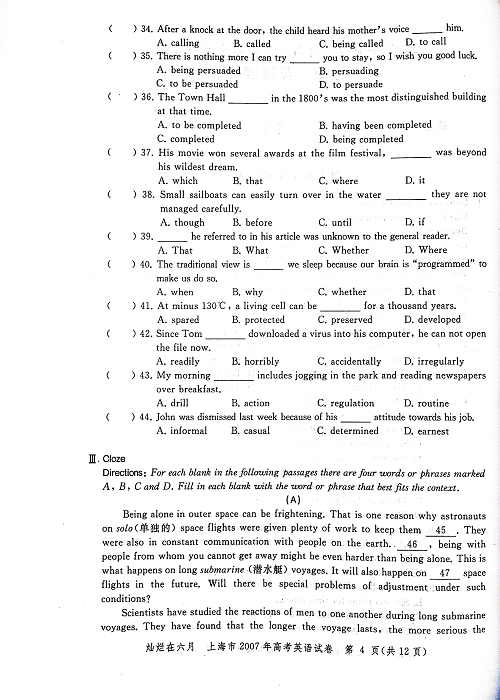 2007年上海高考英语真题试卷（图片版）.pdf