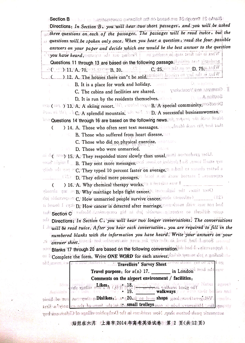 2014年上海高考英语真题试卷（图片版）.pdf