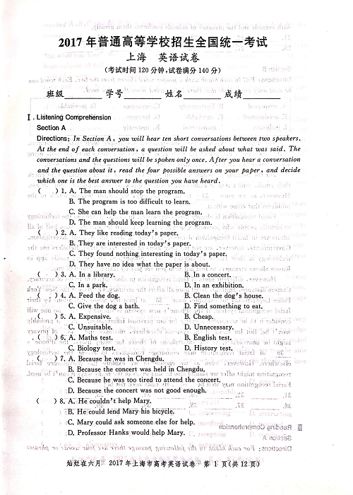 2017年上海高考英语真题试卷（图片版）.pdf