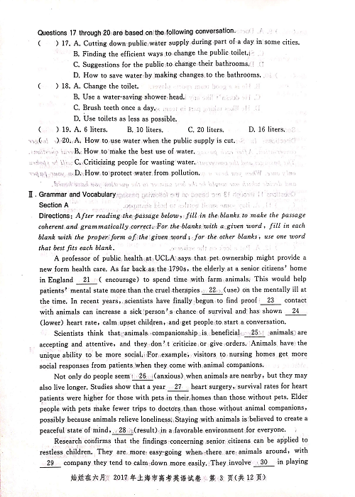 2017年上海高考英语真题试卷（图片版）.pdf