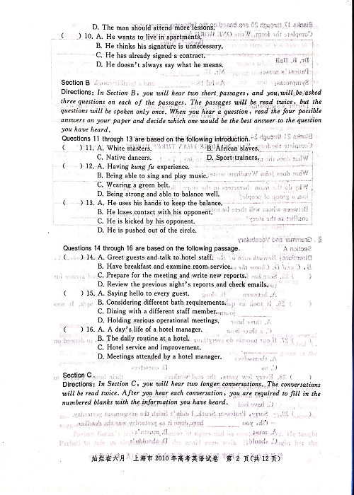 2010年上海高考英语真题试卷（图片版）.pdf