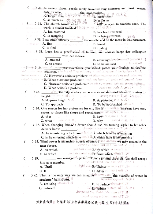 2010年上海高考英语真题试卷（图片版）.pdf