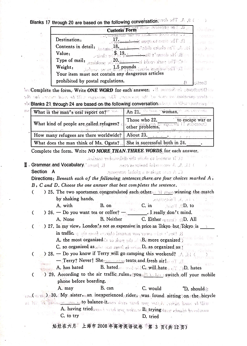 2008年上海高考英语真题试卷（图片版）.pdf