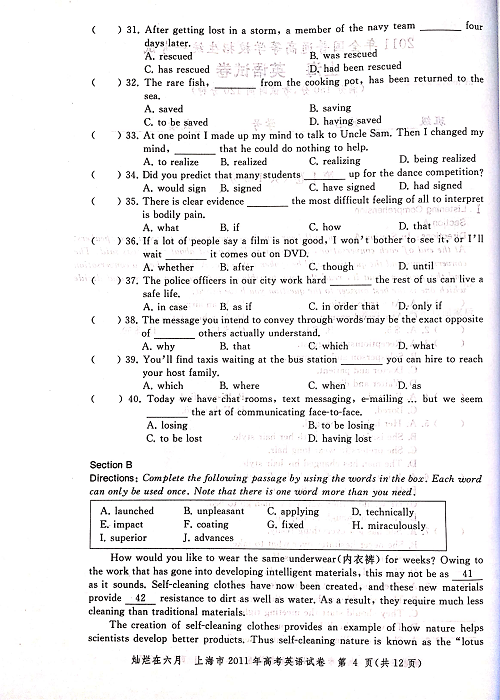 2011年上海高考英语真题试卷（图片版）.pdf