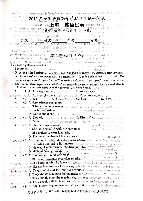 2011年上海高考英语真题试卷（图片版）.pdf