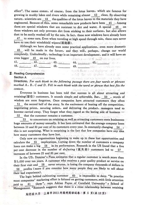 2011年上海高考英语真题试卷（图片版）.pdf