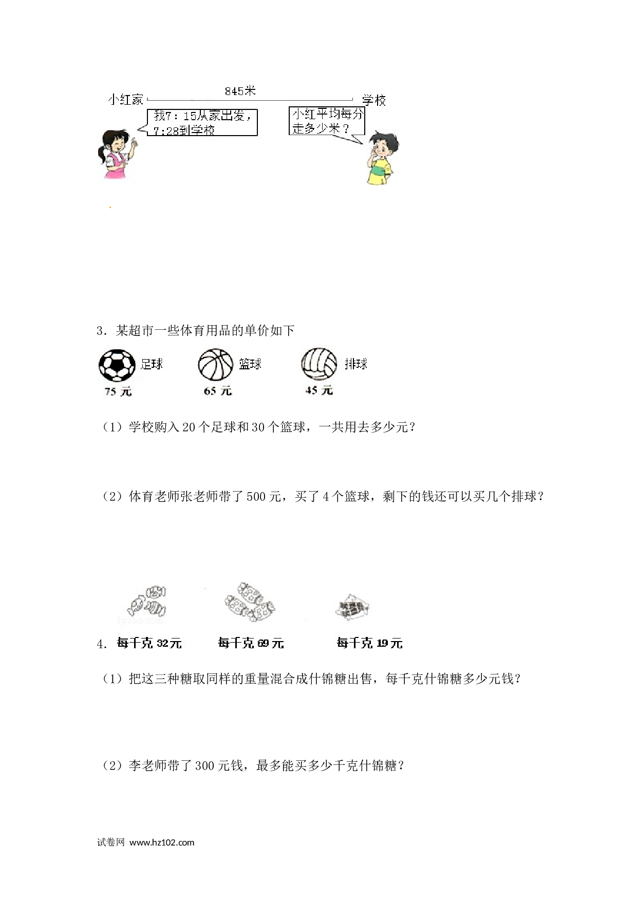 四年级计算题（综合计算）01   两三位数除以两位数5页.doc