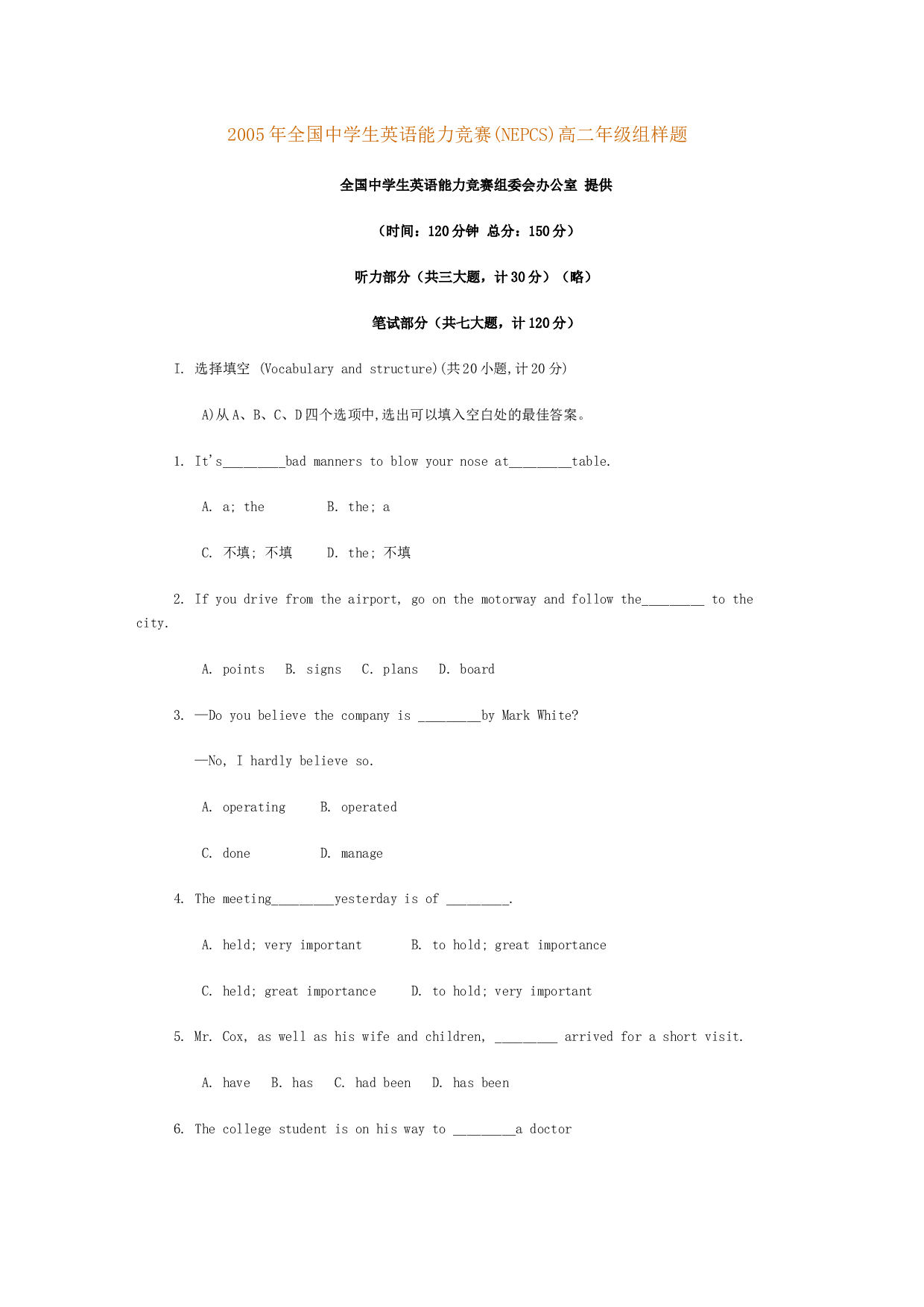 全国中学生英语能力竞赛(NEPCS)高二年级组样题.doc