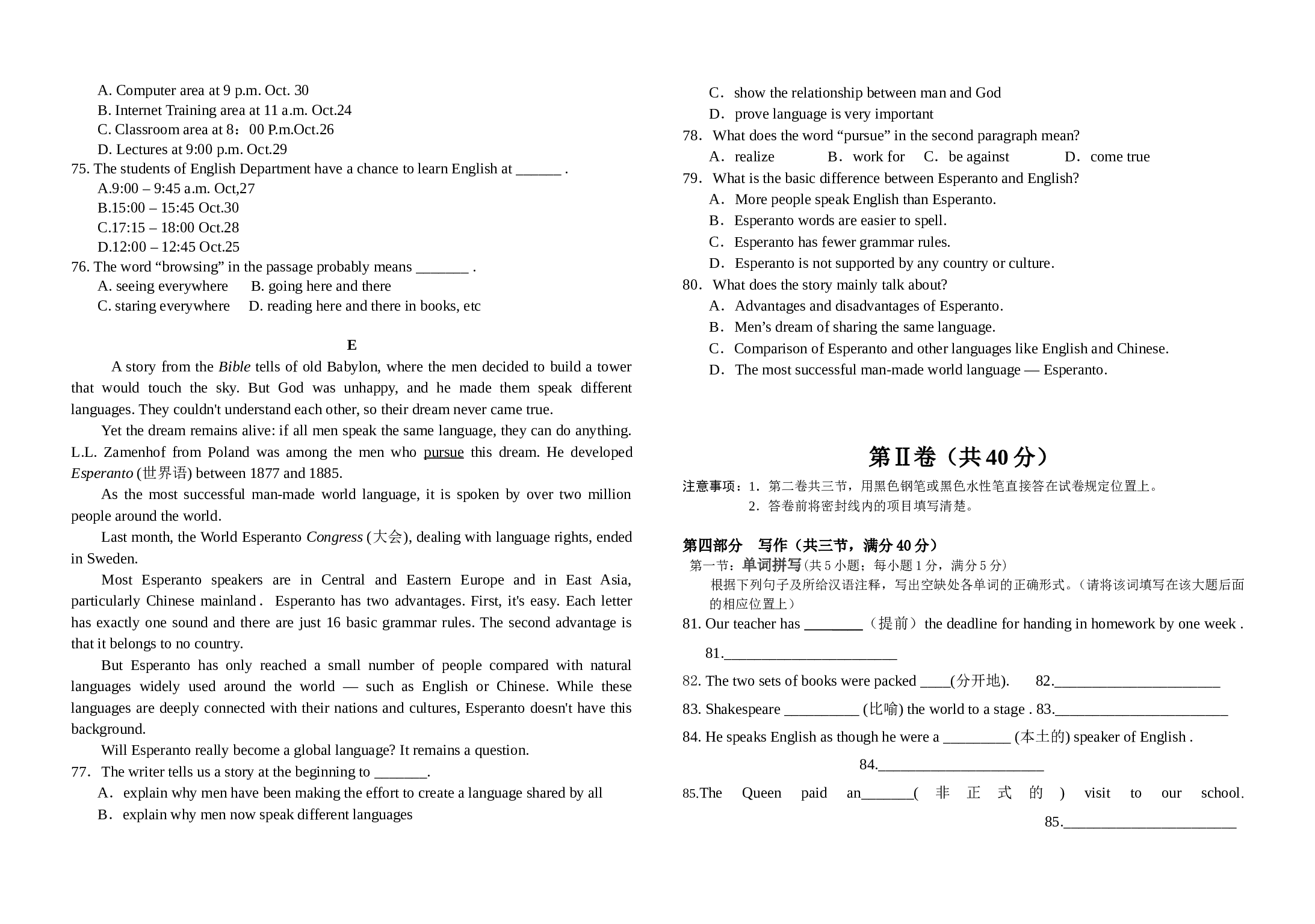 高一英语上学期期中考试题.doc