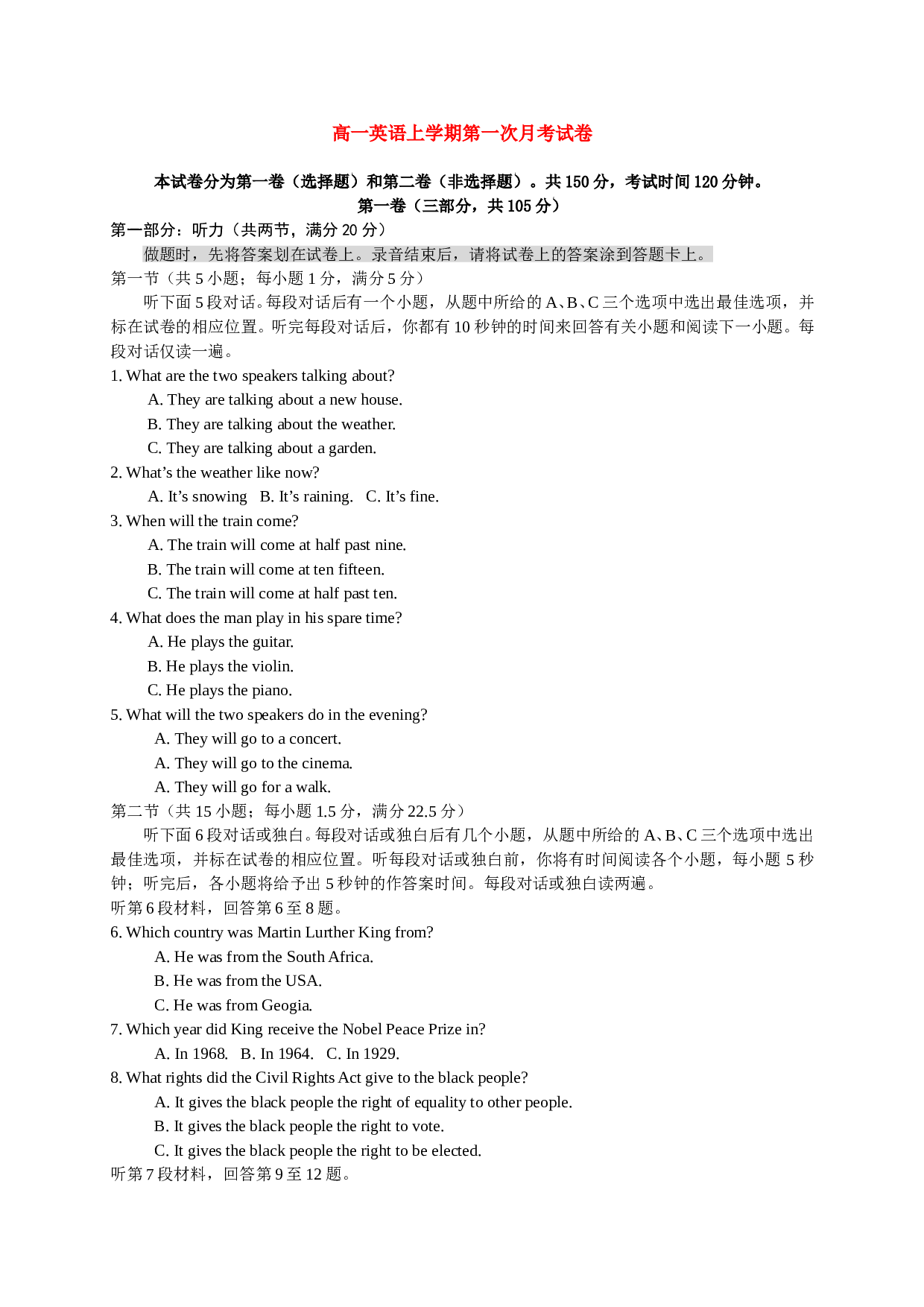 高一英语上学期第一次月考试卷.doc