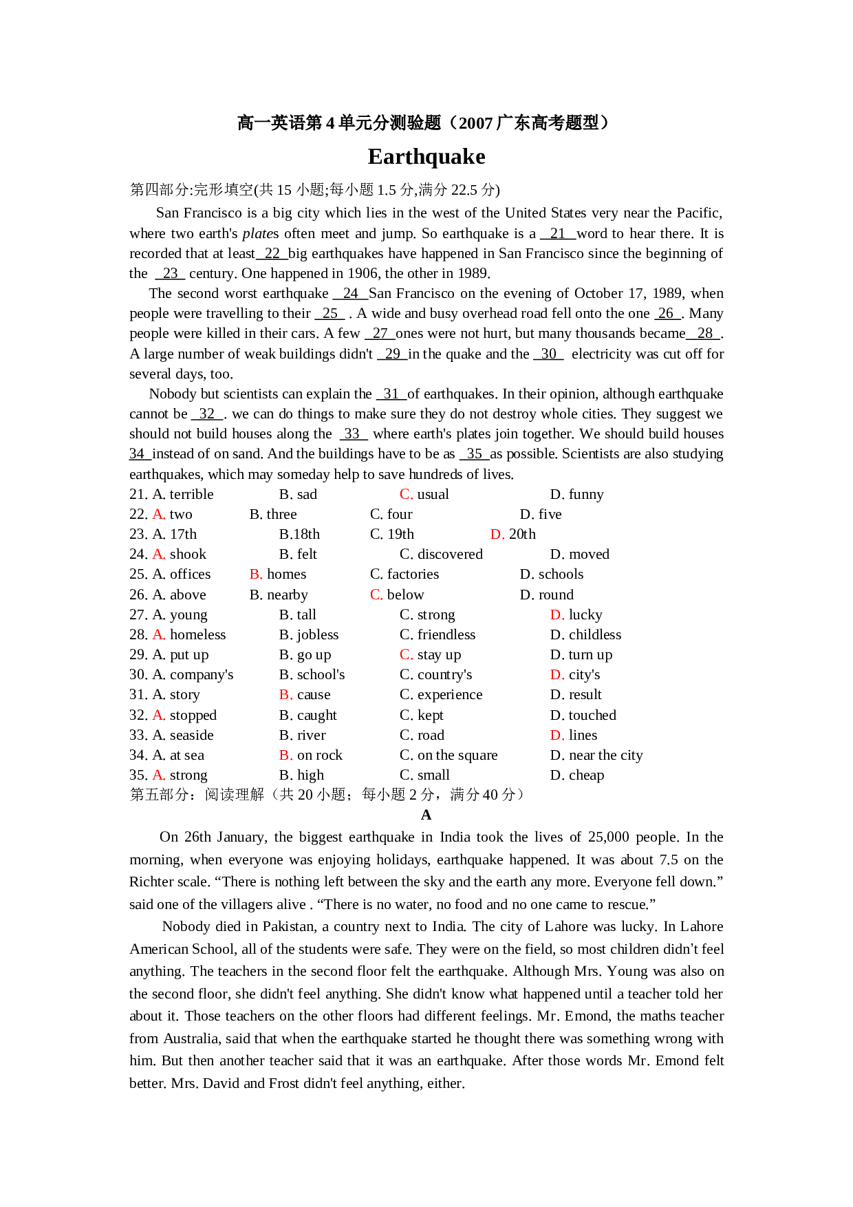 高一英语第4单元分测验题（2007广东高考题型）.doc