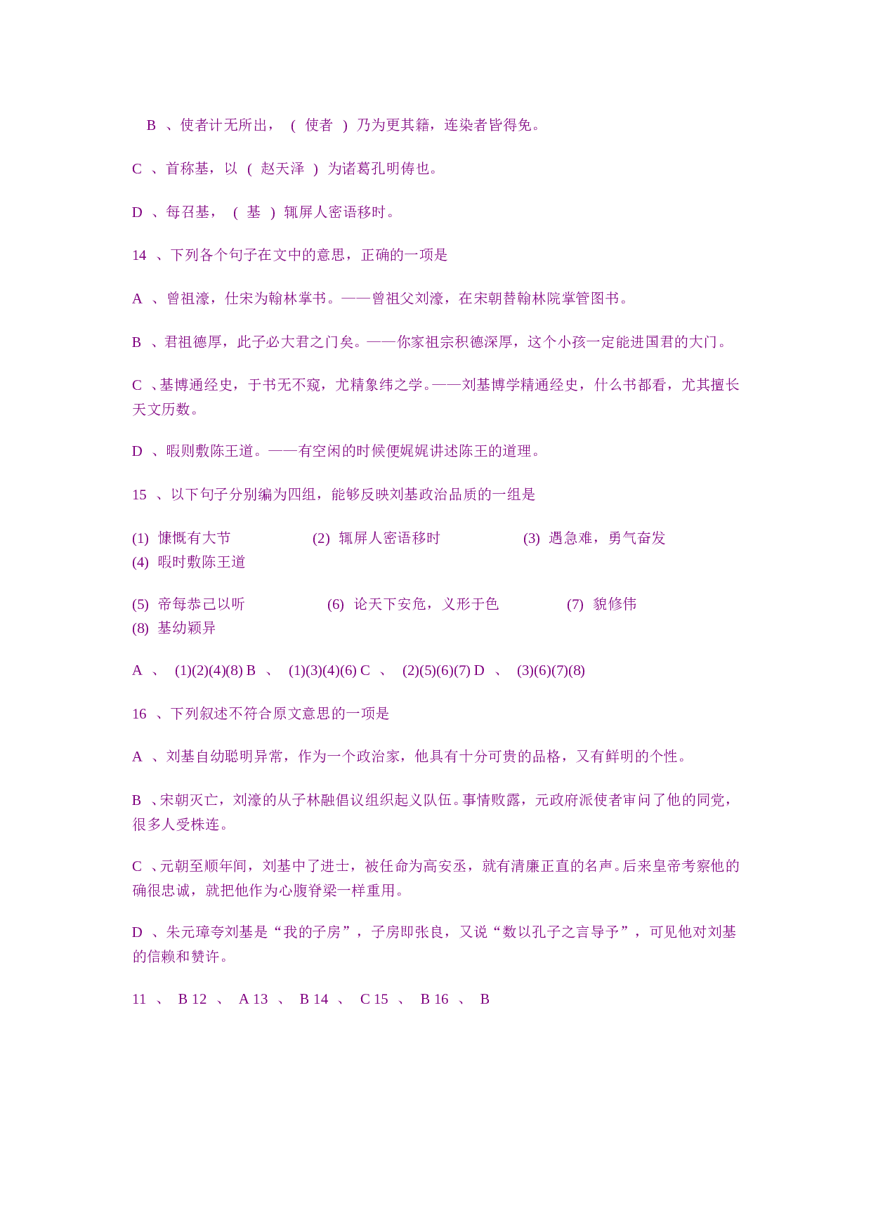 文言文阅读练习39.doc