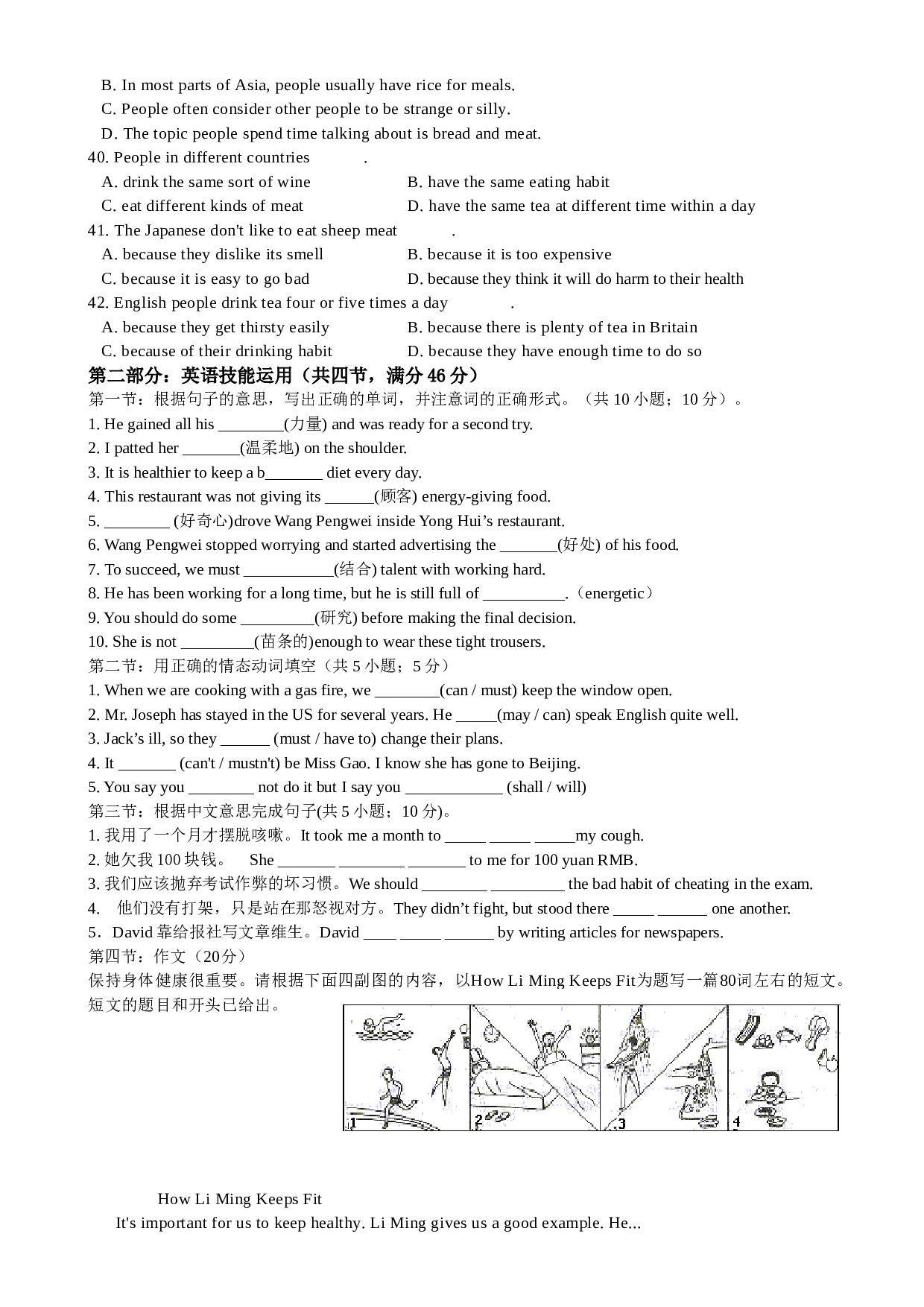 高一英语必修3Unit2单元测试题.doc