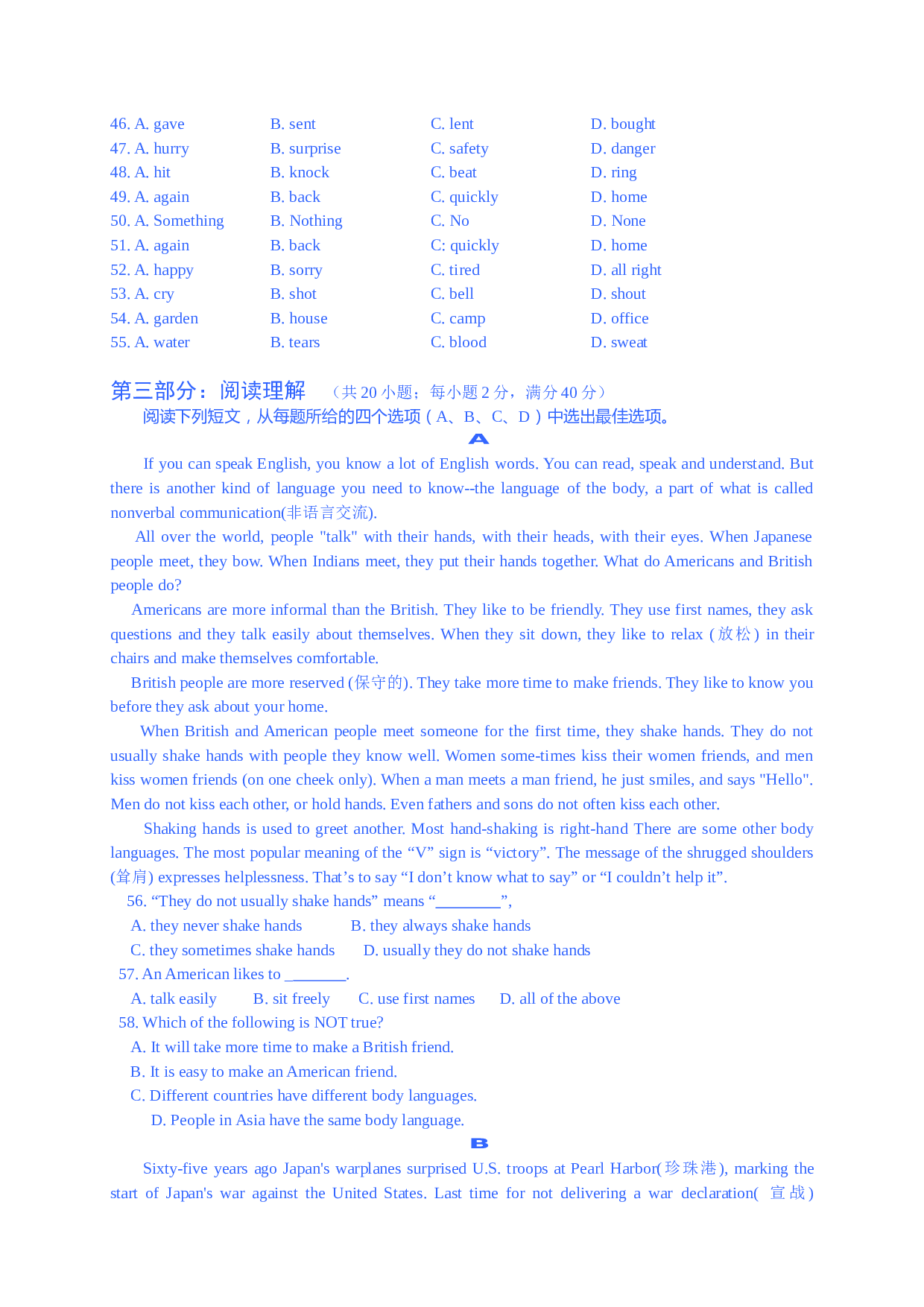 高一年级英语第二学期第一阶段测试.doc