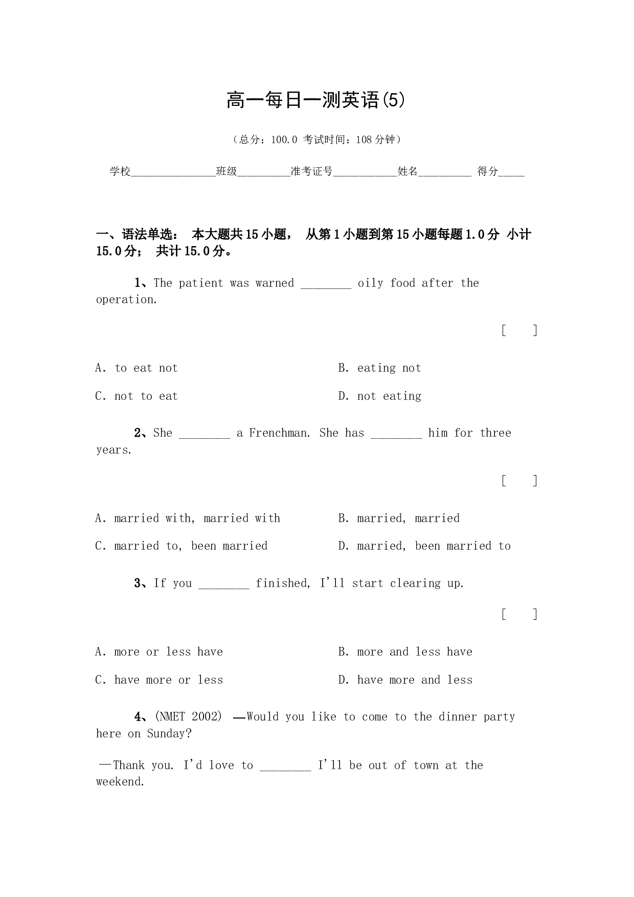 高一每日一测英语(5).doc