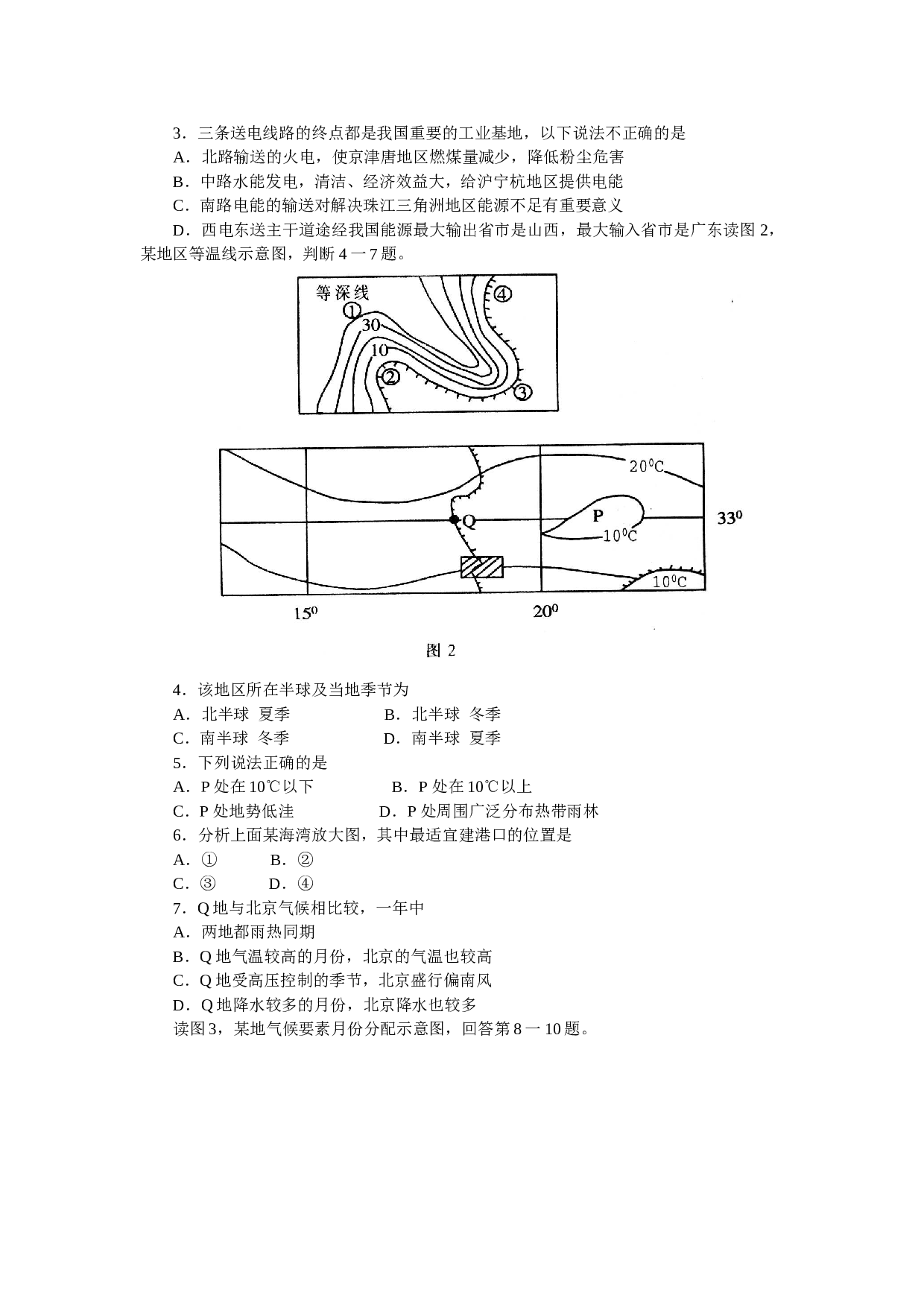 朝阳区2002&mdash;2003学年第二学期高三综合练习（一）文科综合能力测试.doc