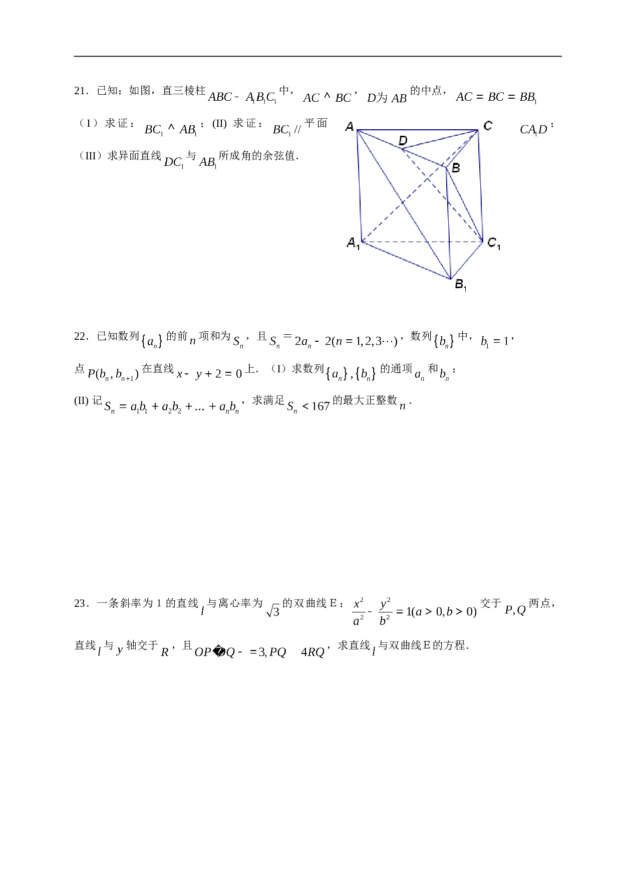 苏州中学高三数学综合训练（二）.doc