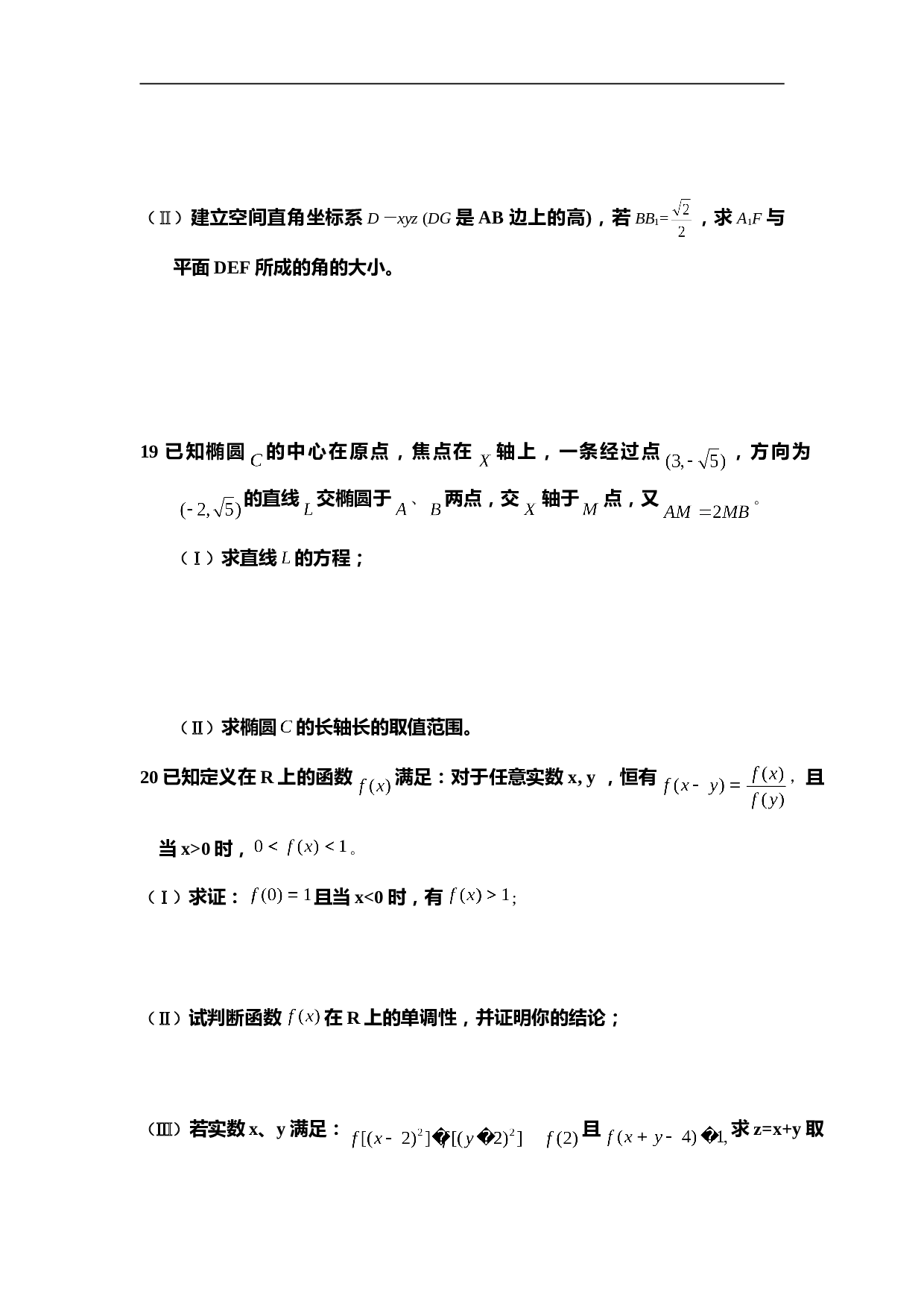 苏州中学 高三数学冲刺训练（四）（含答案）.doc