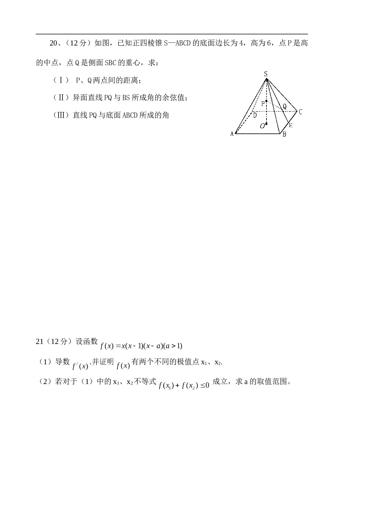 四川省泸县九中高考适应性考试数学（理科）.doc