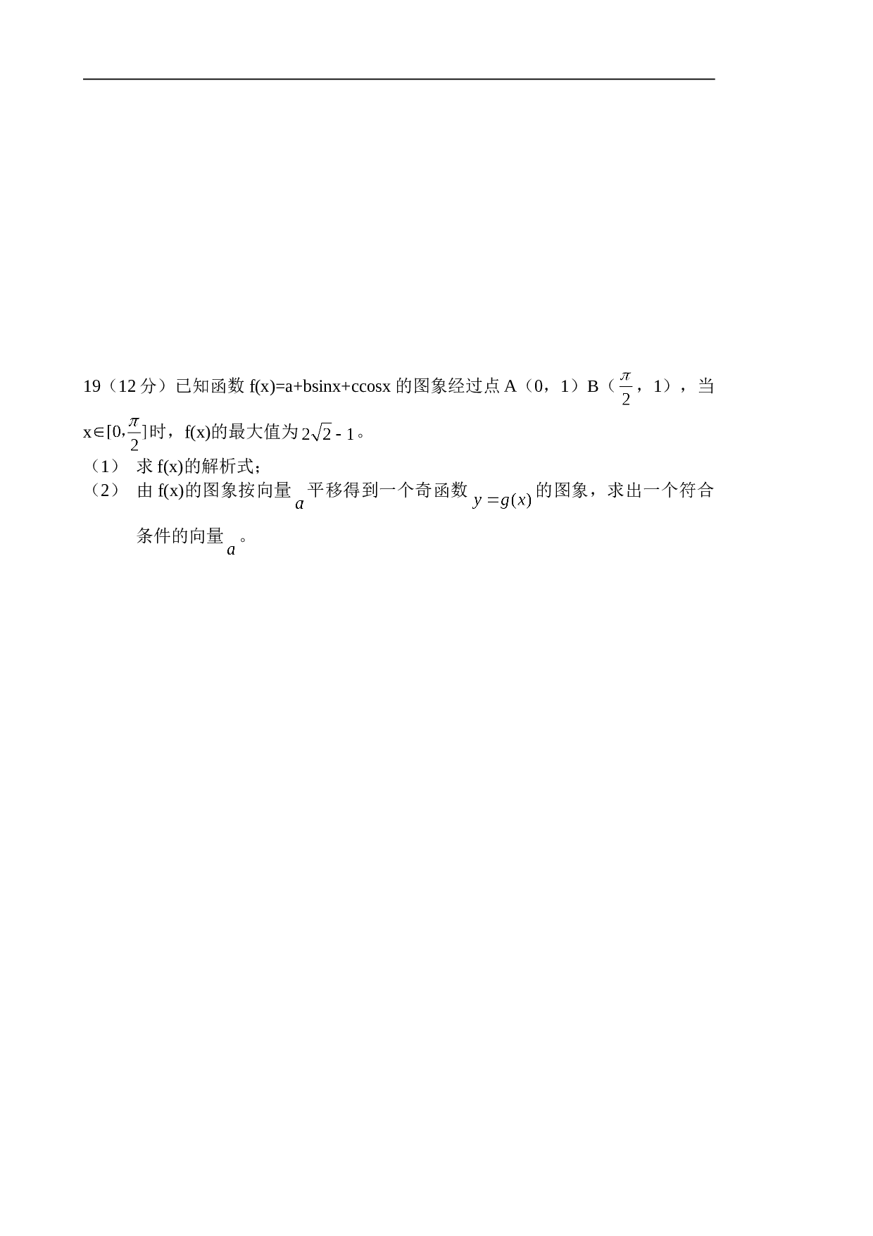 四川省泸县九中高考适应性考试数学（理科）.doc