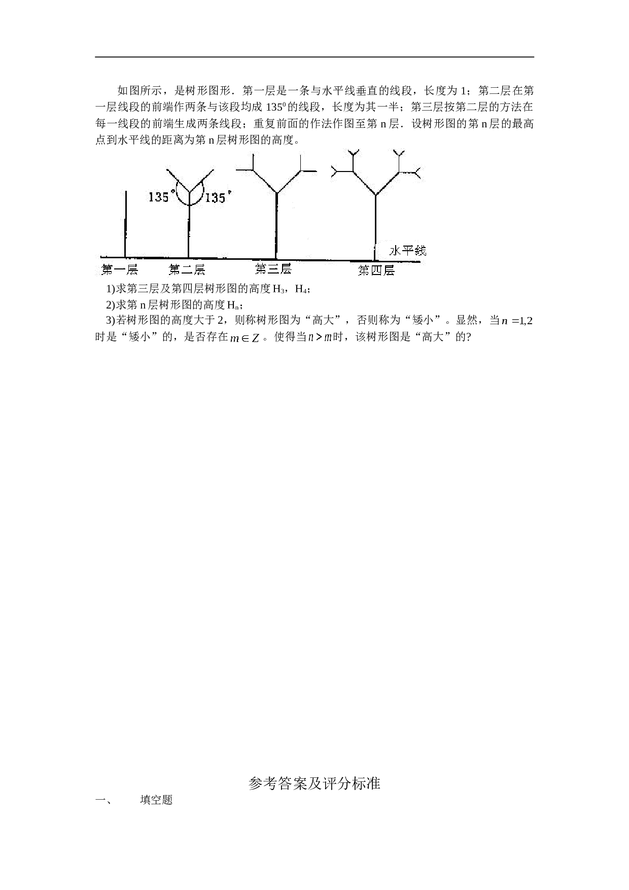 上海市十校（高三）数学测试[下学期]上海教育版.doc