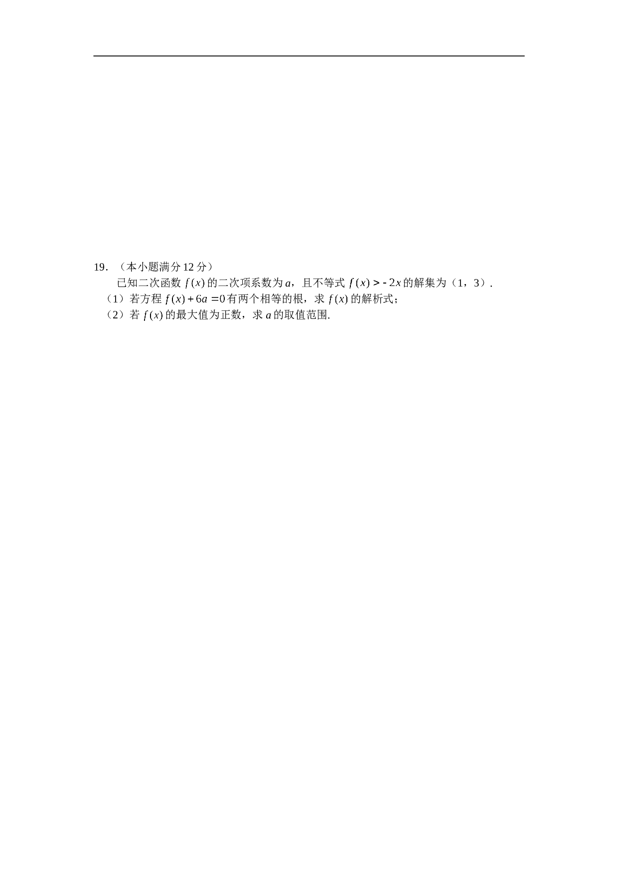 普通高等学校招生全国统一考试文科数学（安徽卷）.doc