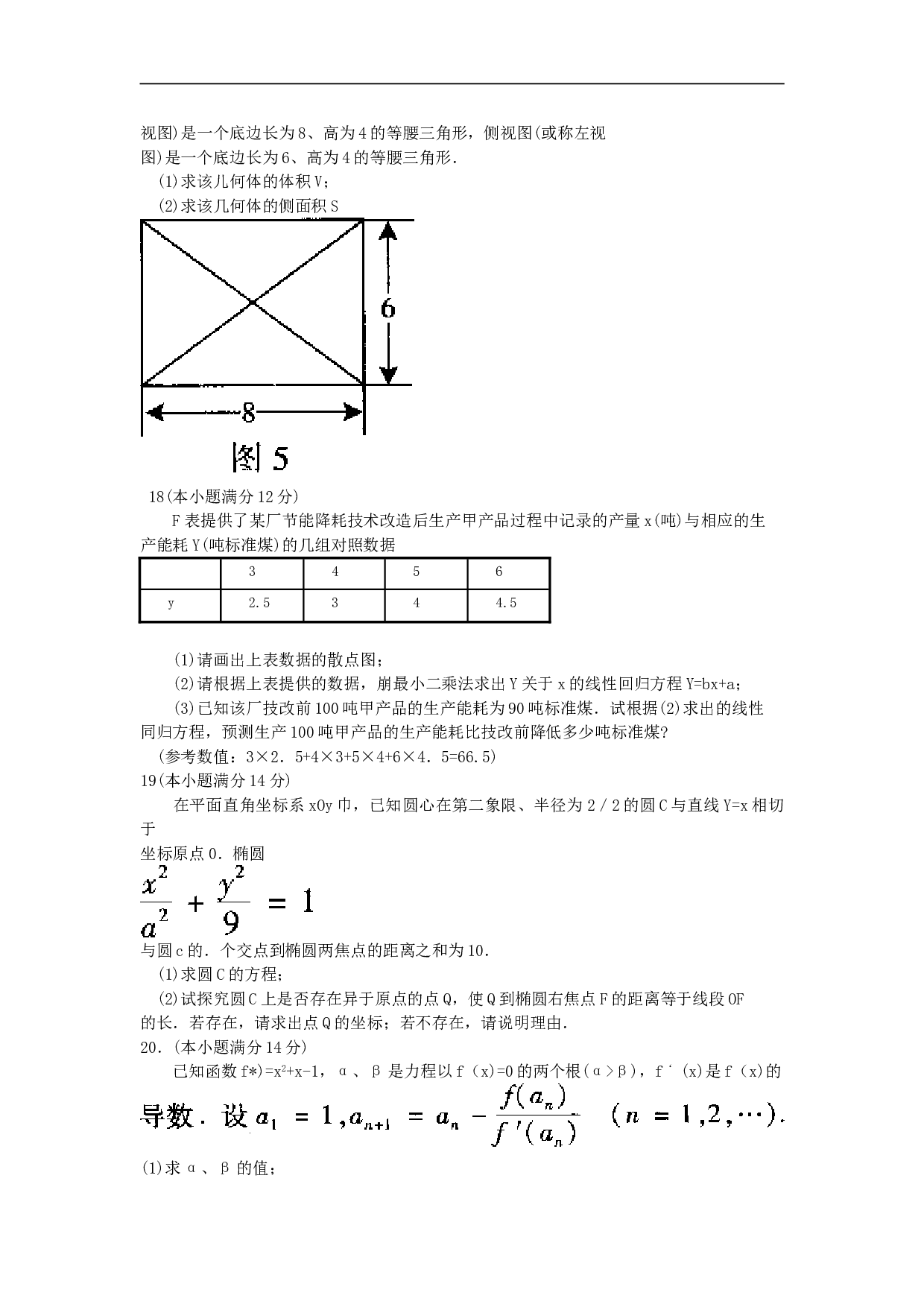 普通高等学校招生全国统一考试(广东卷)   数学(文科).doc