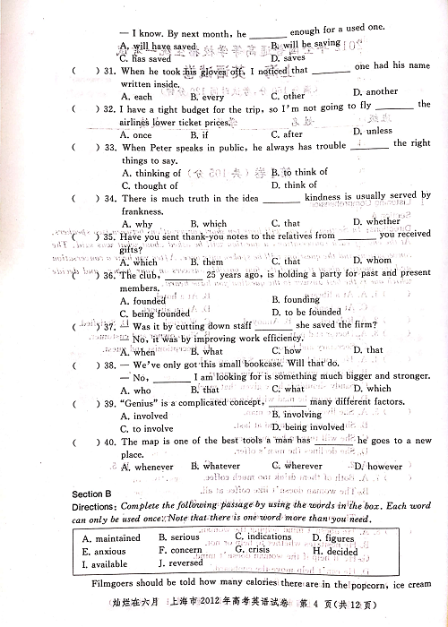 2012年上海高考英语真题试卷（图片版）.pdf