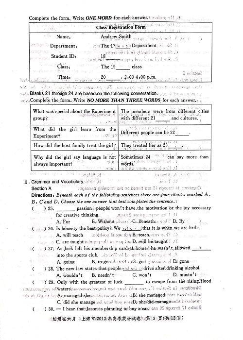 2012年上海高考英语真题试卷（图片版）.pdf