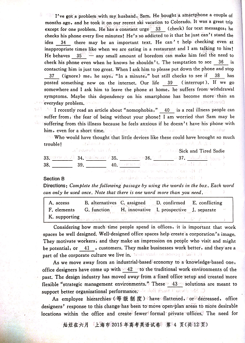 2015年上海高考英语真题试卷（图片版）.pdf