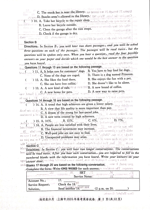 2015年上海高考英语真题试卷（图片版）.pdf