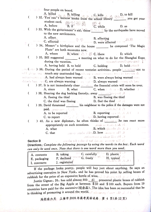 2009年上海高考英语真题试卷（图片版）.pdf