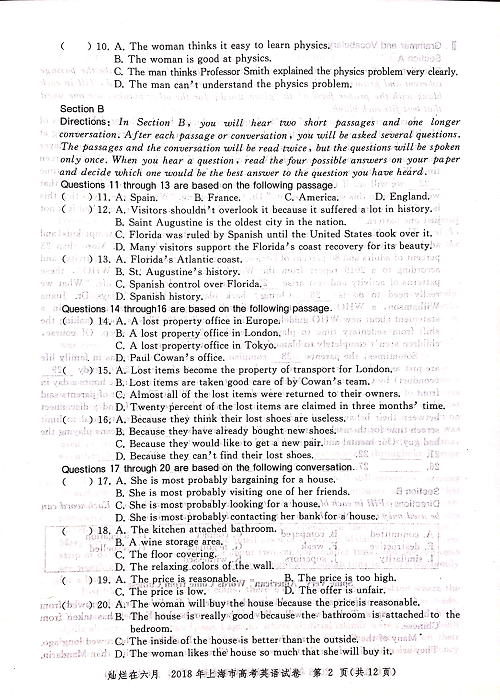 2018年上海高考英语真题试卷（图片版）.pdf