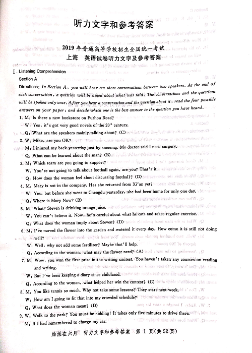 2004-2019上海高考英语听力原文和答案.pdf