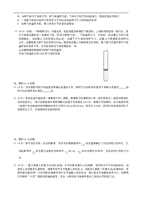 2008年海南高考物理试题及答案.doc