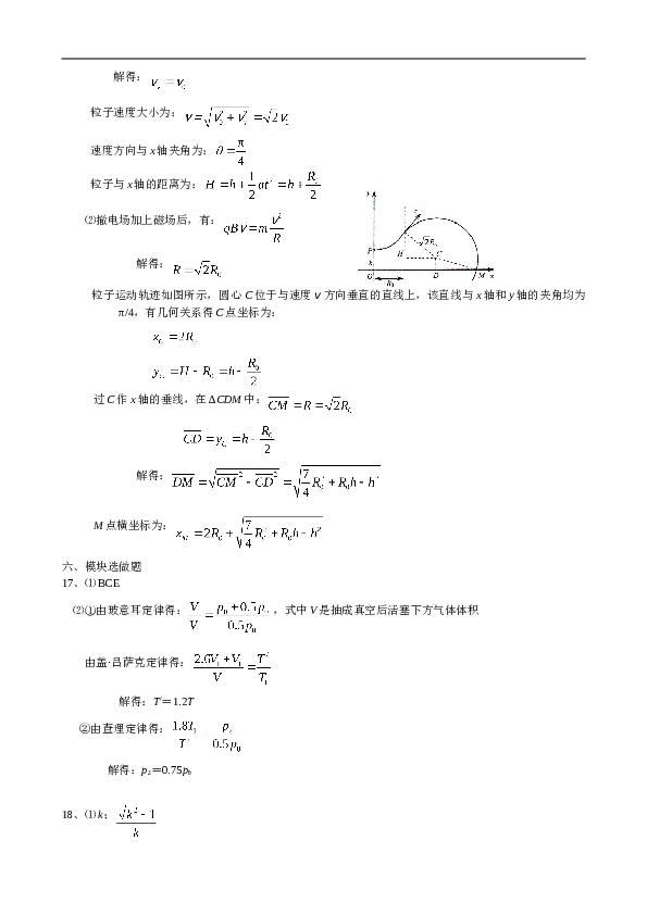 2008年海南高考物理试题及答案.doc