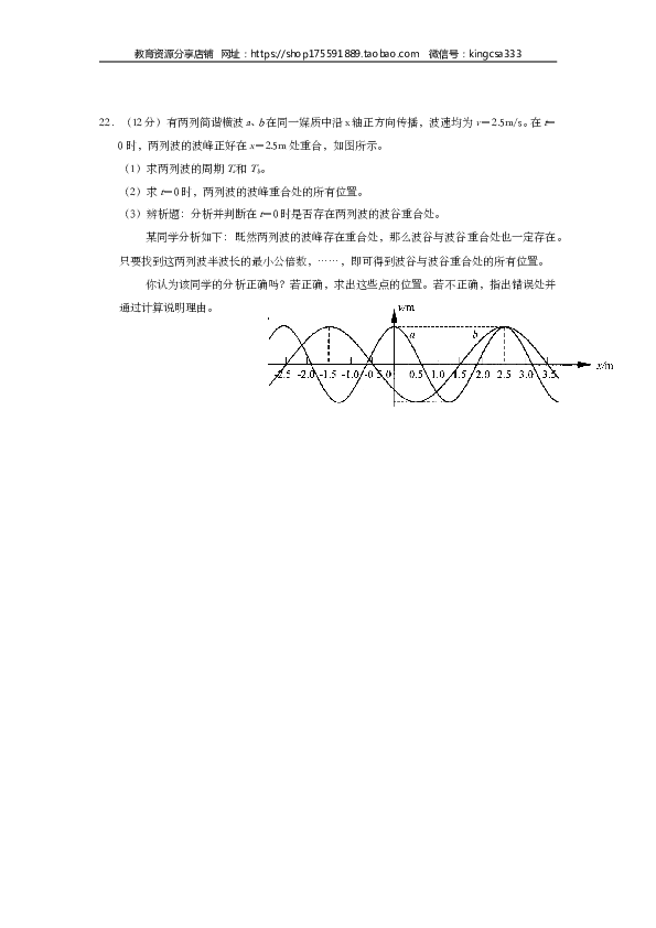 2008年上海市高中毕业统一学业考试物理试卷（word解析版）.doc