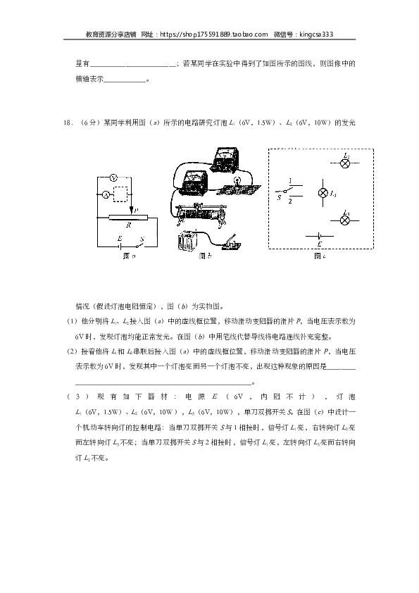 2008年上海市高中毕业统一学业考试物理试卷（word解析版）.doc