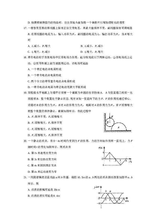 2008年天津高考物理试题及答案.doc