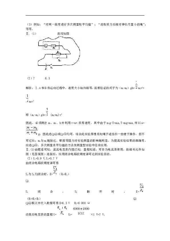 2008浙江高考理综物理试题及答案(word清晰版).doc